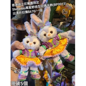 (出清) 香港迪士尼樂園限定 Stella lou 萬聖節造型玩偶吊飾 (BP0015)